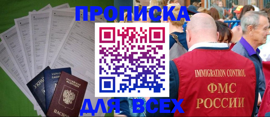 найти адрес прописки в Моршанске